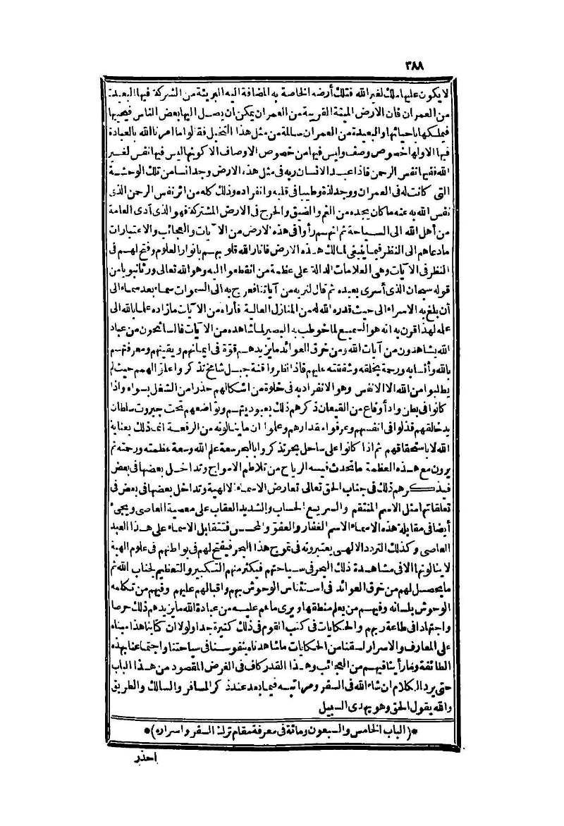 futmak.com - الصفحة 388 - من الجزء الثاني من طبعة بولاق الثانية